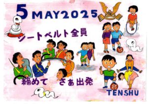 ひめじん5月号