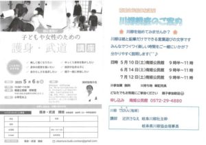 体験教室のご案内
