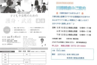 体験教室のご案内