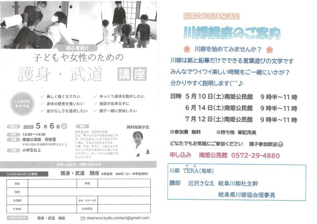 体験教室のご案内
