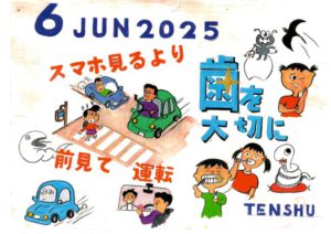 ひめじん6月号