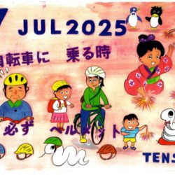 ひめじん7月号