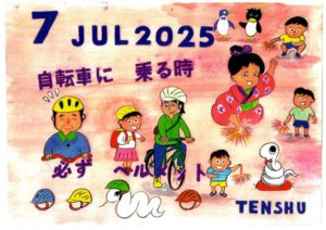 ひめじん7月号