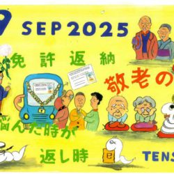 ひめじん9月号