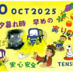 ひめじん10月号
