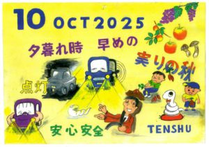 ひめじん10月号