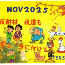 ひめじん11月号
