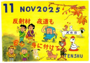 ひめじん11月号