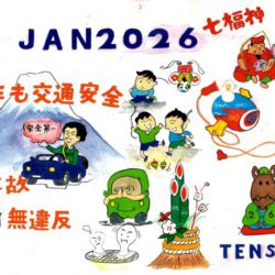 ひめじん1月号