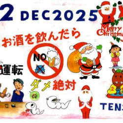 ひめじん１２月号