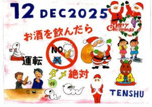 ひめじん１２月号