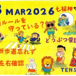 ひめじん3月号