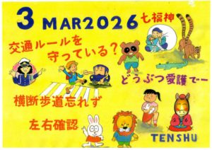 ひめじん3月号