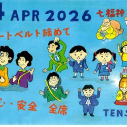 ひめじん4月号