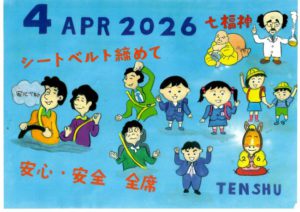 ひめじん4月号