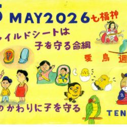 ひめじん5月号