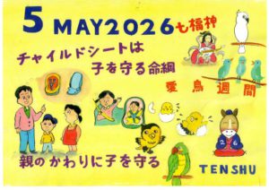 ひめじん5月号