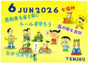 ひめじん6月号