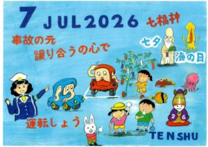 ひめじん7月号