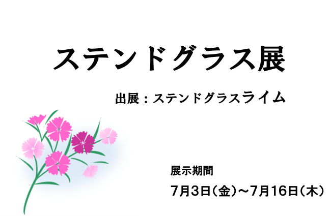 7月のギャラリーひめ