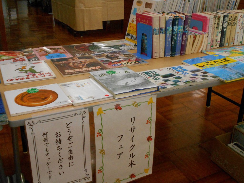 リサイクル図書コーナー1