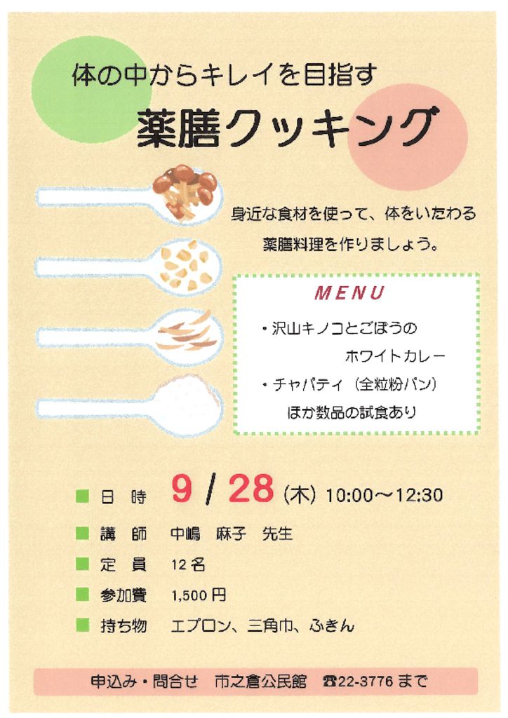20230722_114546のサムネイル