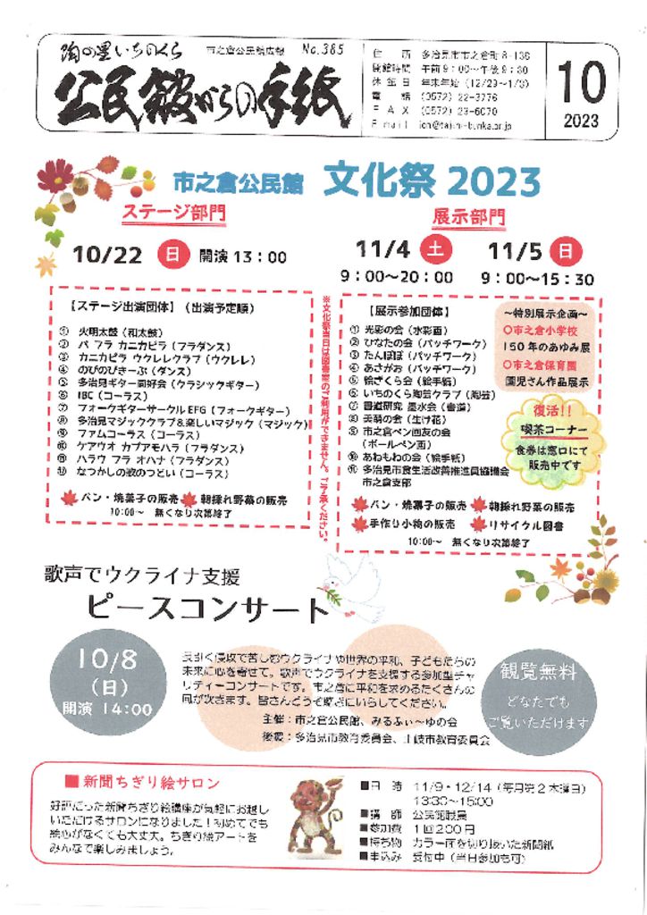 20230928_152112のサムネイル