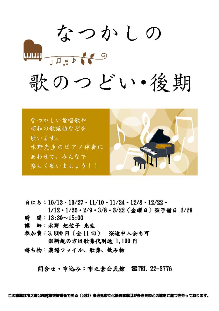 なつかしのサムネイル