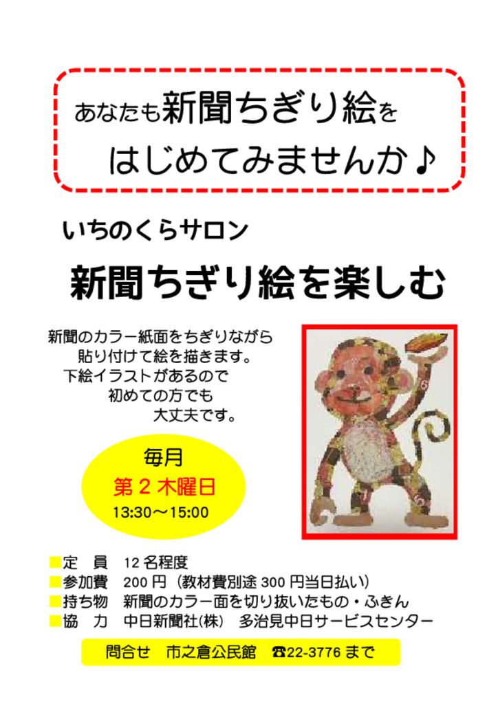 PDFのサムネイル