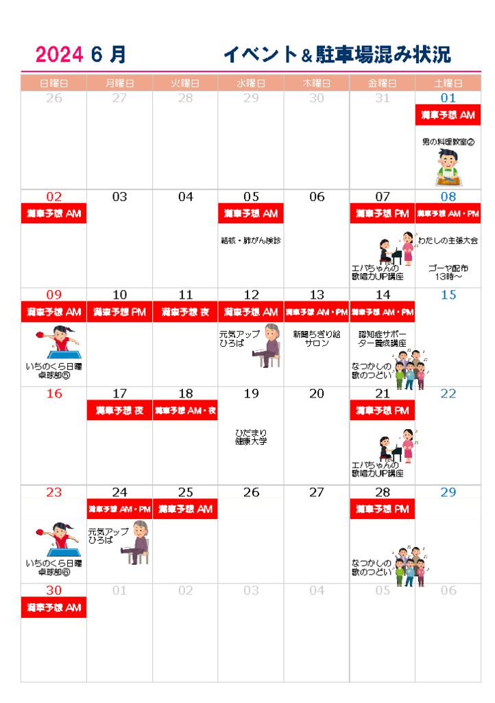 新・市之倉公民館月単位カレンダーのサムネイル