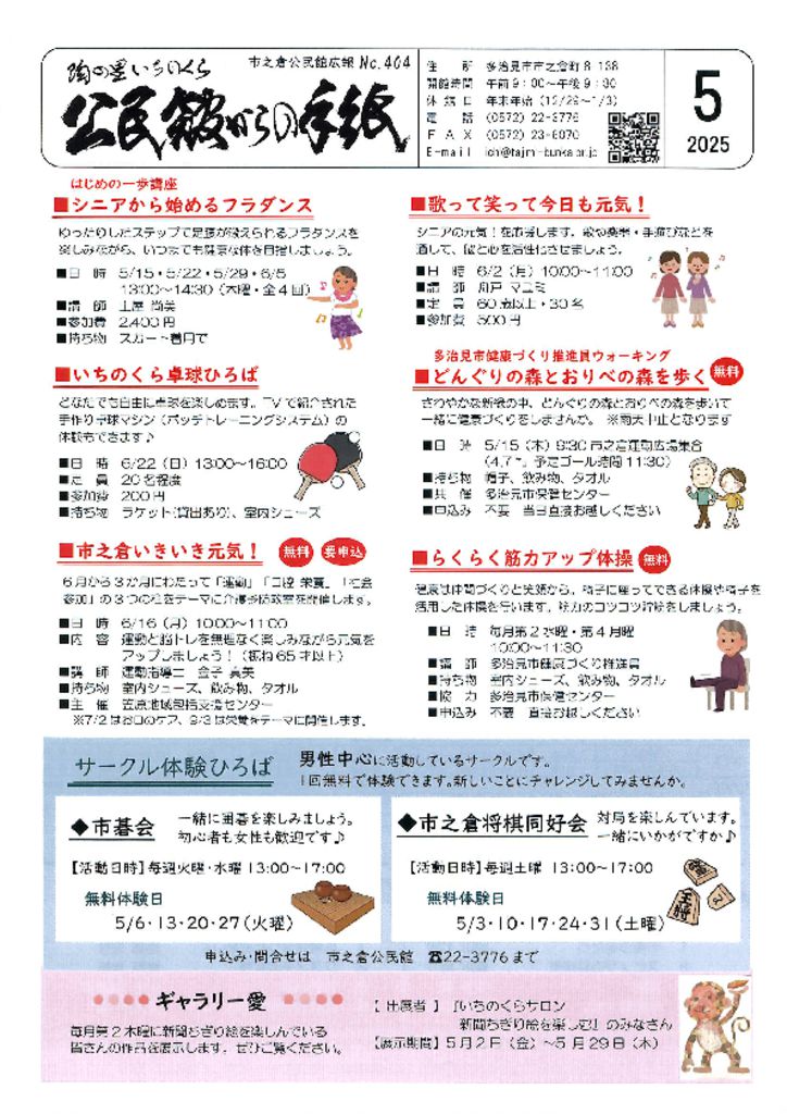 20250410_121229のサムネイル