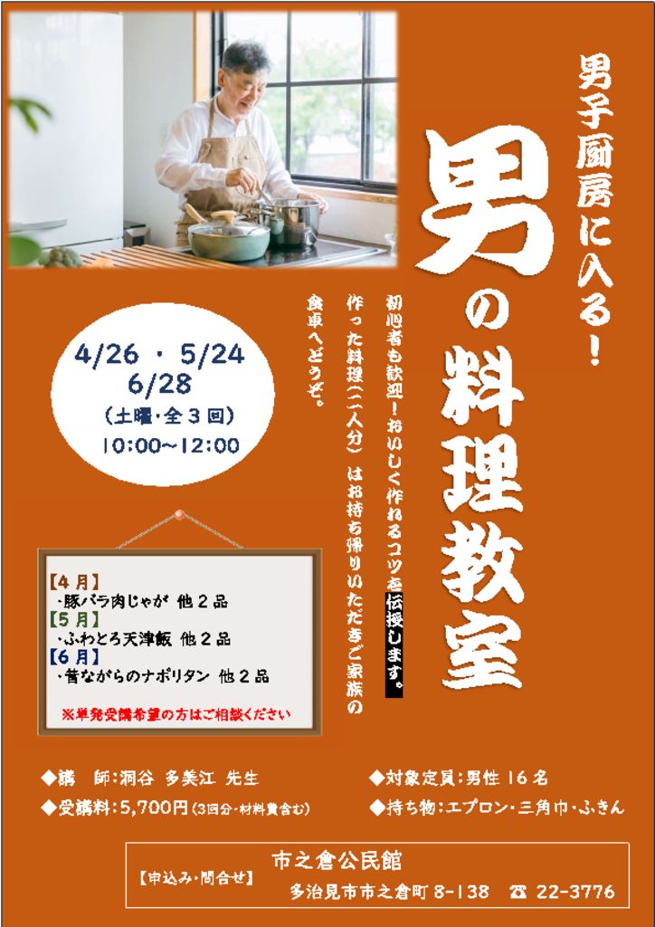 チラシPDFのサムネイル