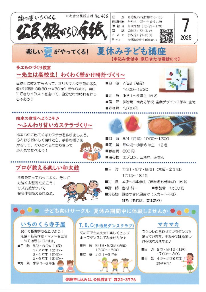 20250610_100115のサムネイル