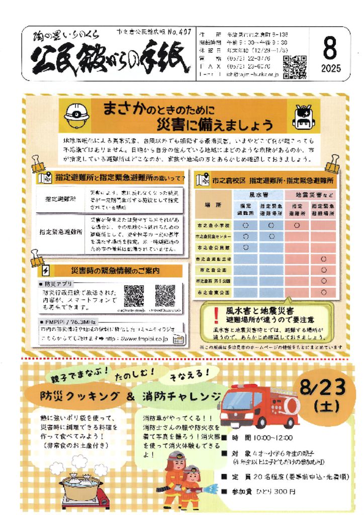 20250707_162611のサムネイル