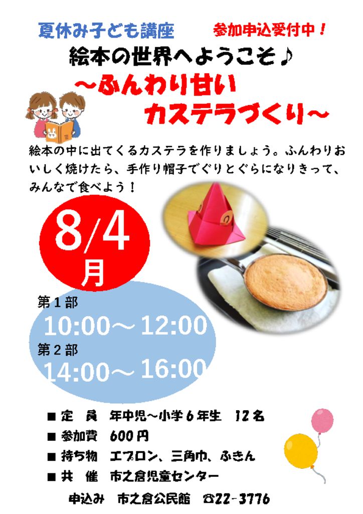 チラシのサムネイル