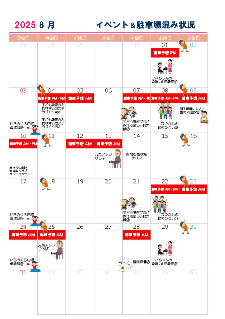新・市之倉公民館月単位カレンダーのサムネイル