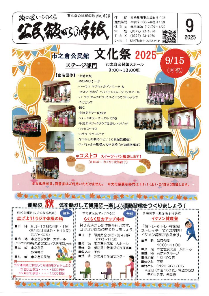 20250806_090811のサムネイル