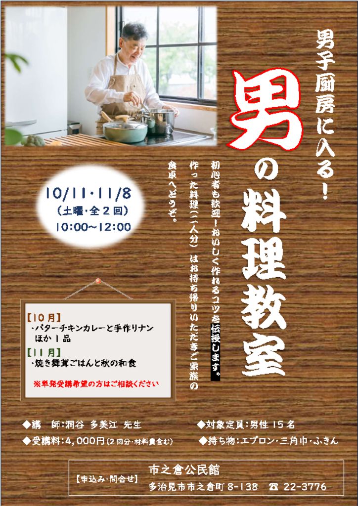 チラシのサムネイル