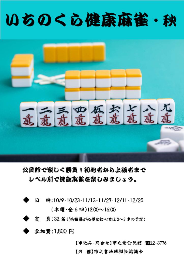 チラシ改PDFのサムネイル
