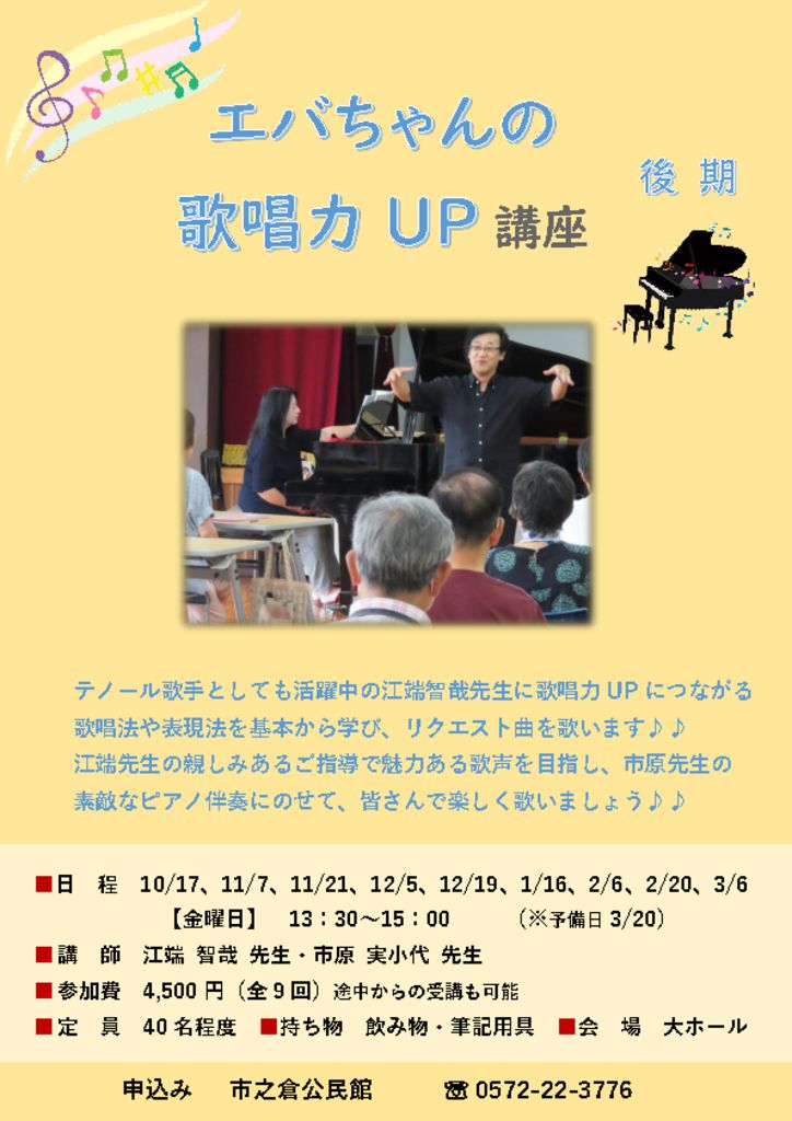 ポスター後期のサムネイル