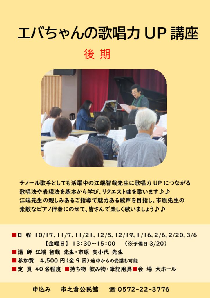 ポスター後期のサムネイル