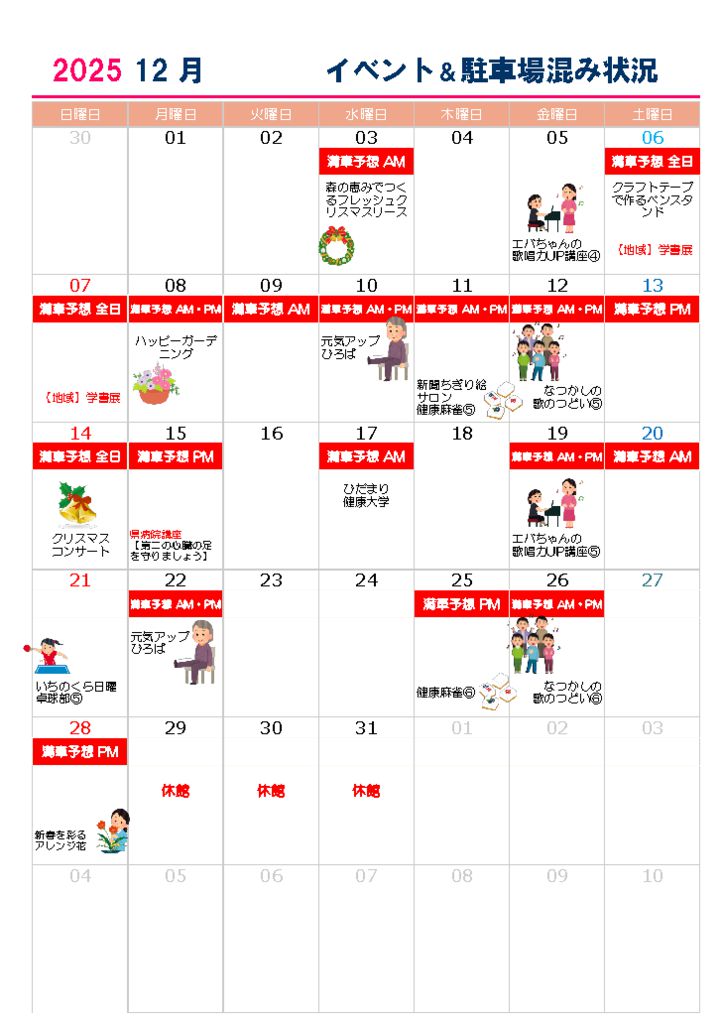 新・市之倉公民館月単位カレンダーのサムネイル