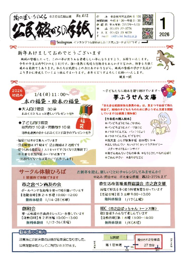 20251218_100236のサムネイル