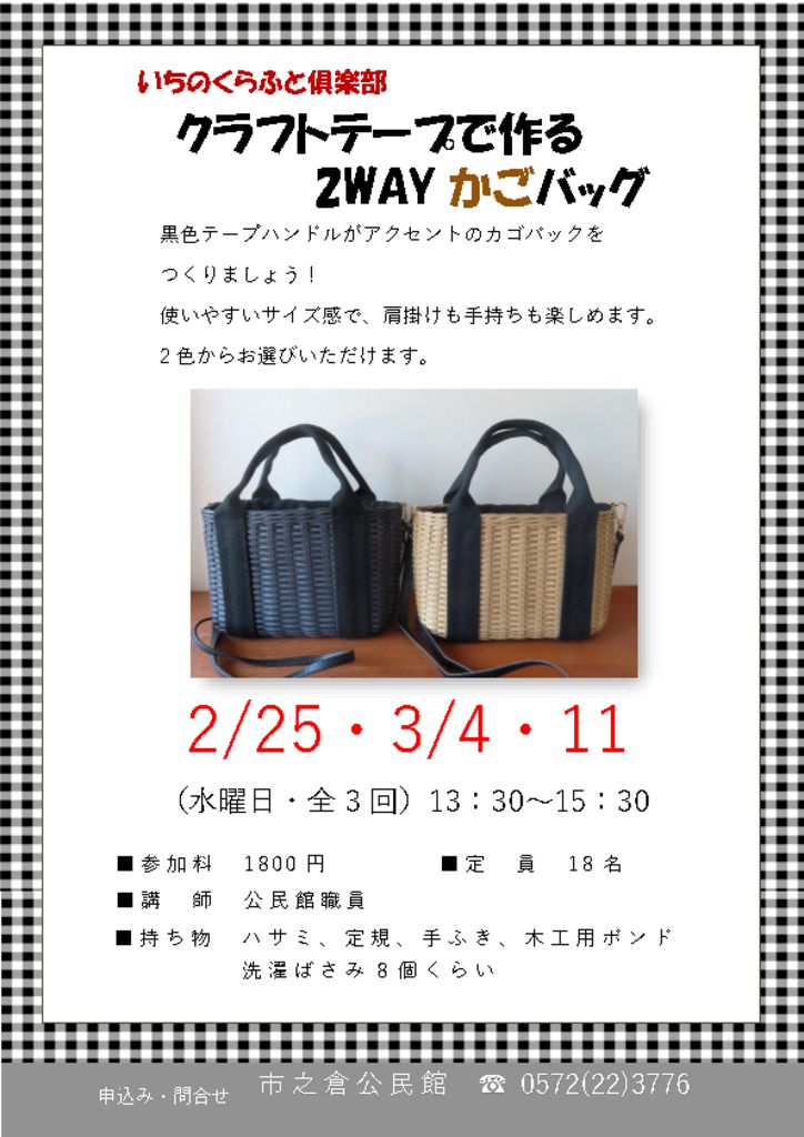 チラシ 2月のサムネイル