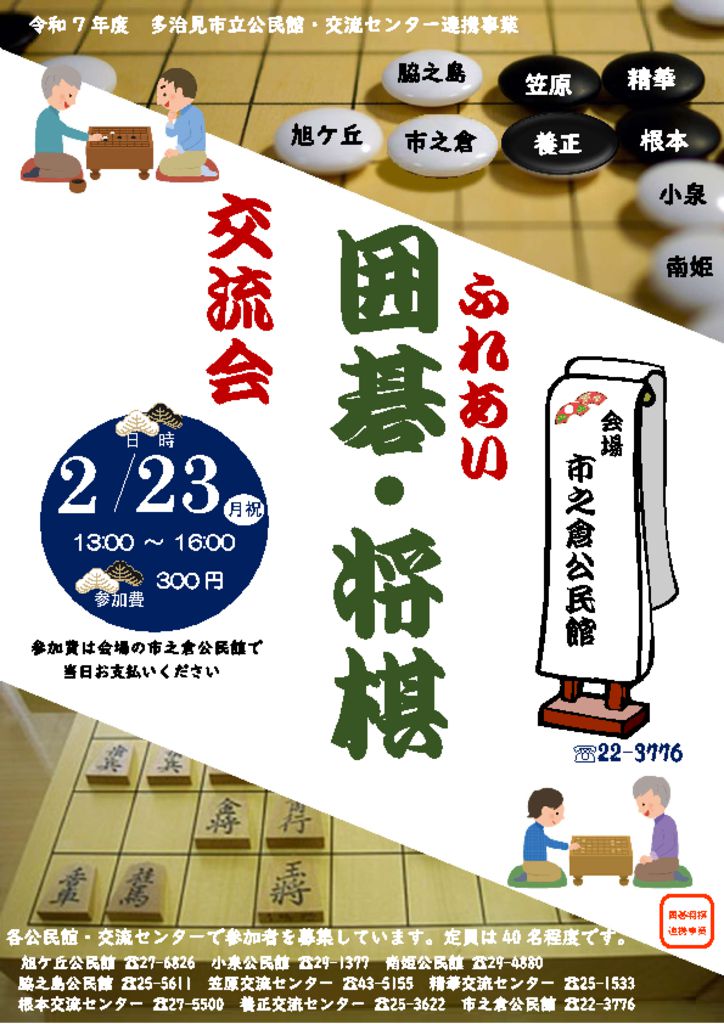 チラシPDFのサムネイル