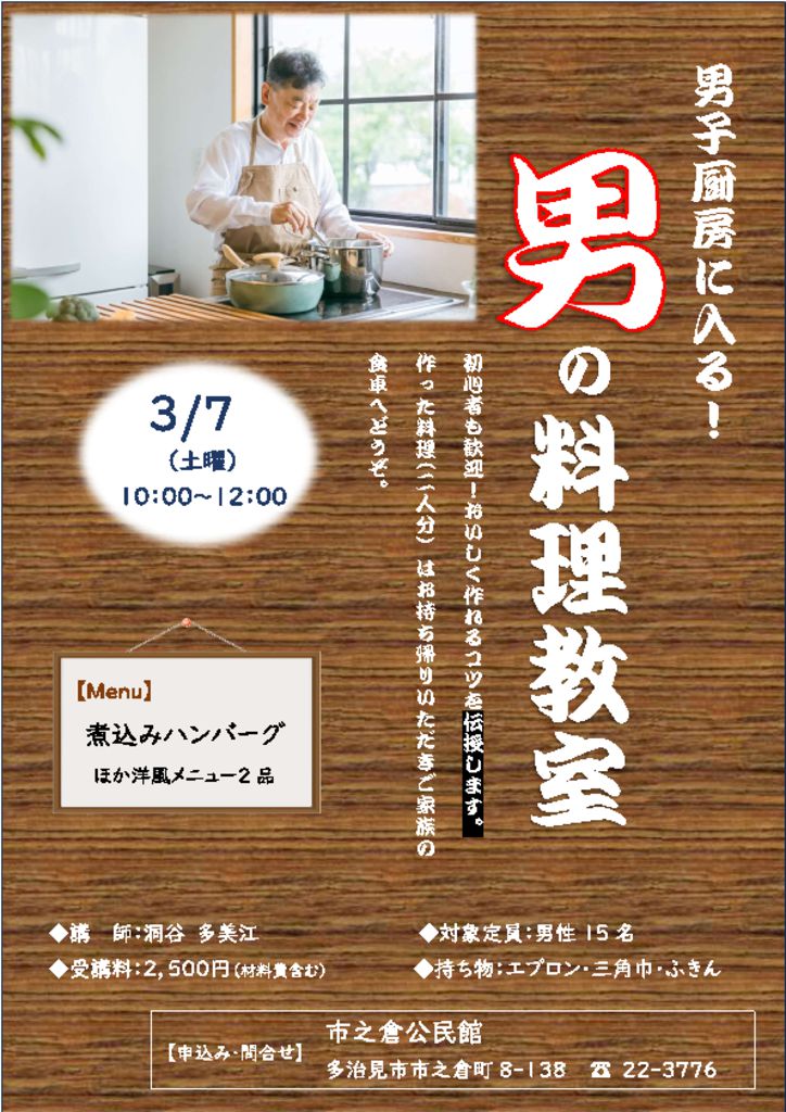 3月チラシのサムネイル