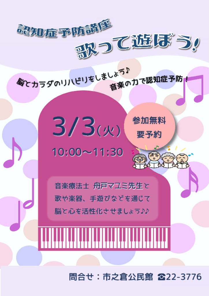 チラシのサムネイル