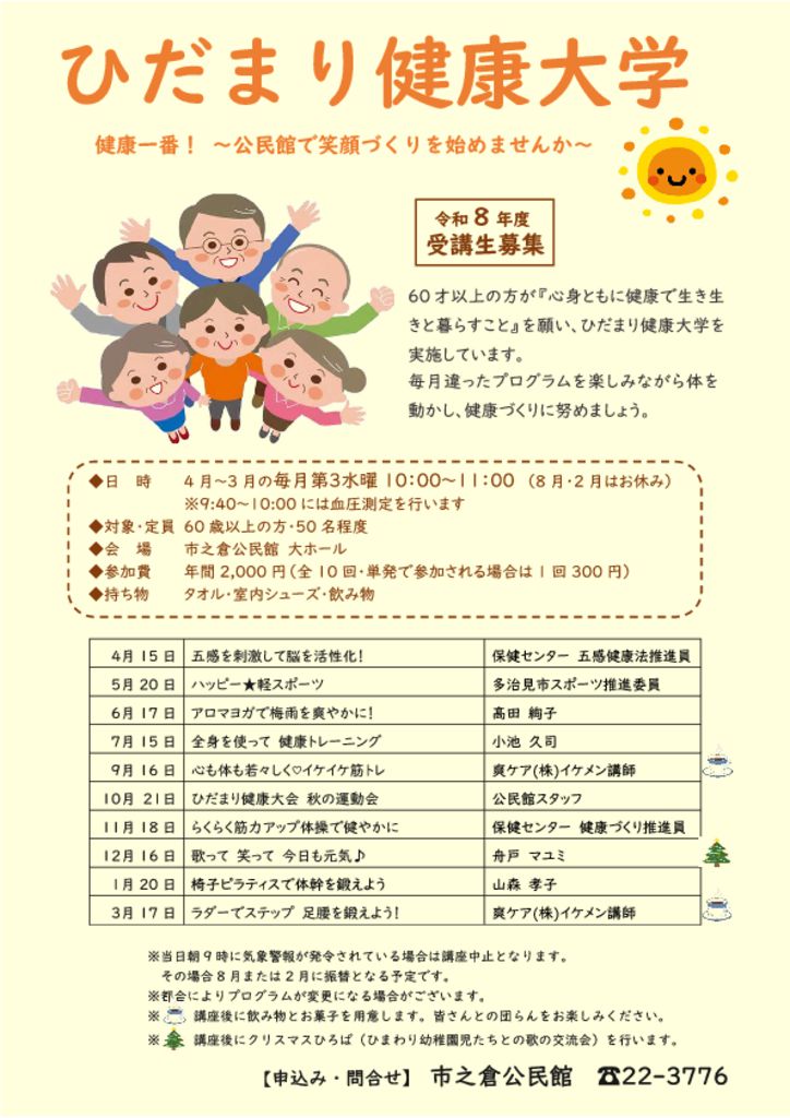 R8 チラシのサムネイル