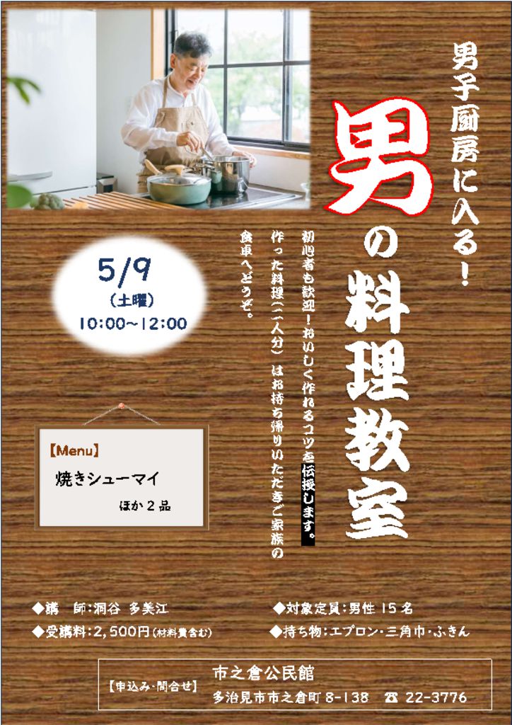 5月チラシのサムネイル