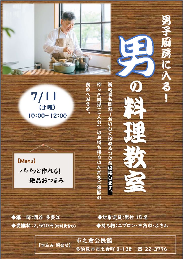 7月チラシのサムネイル